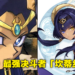 《原神》新女角坎蒂丝被恶搞成《游戏王》联动角色！埃及风人设让玩家大呼真香！