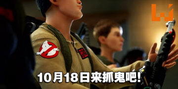 《Ghostbusters: Spirits Unleashed》正式公布发售日！10月18日一起抓鬼吧！