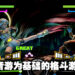 【Gamescom 2022】音游+格斗？！《God of Rock》正式公布，节奏好才能赢得战斗！