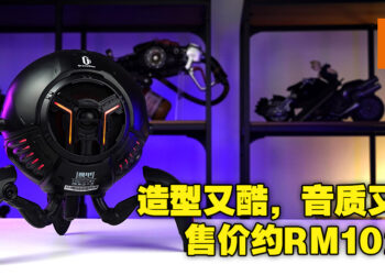 GravaStar Mars Pro扬声器评测！超级帅气的科幻机械风加上良好的音质，简直满分！