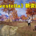 《Harvestella》公开游戏最新资讯！新职业、战斗系统以及地点等等！