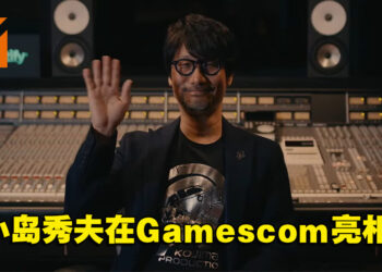 【Gamescom 2022】这次没有新作！小岛秀夫宣布自己的Podcast将在Spotify平台上线！
