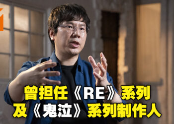 小林裕幸宣布将以制作人身份加入网易游戏！已在3月从任职27年的Capcom离职！