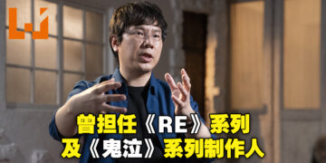 小林裕幸宣布将以制作人身份加入网易游戏！已在3月从任职27年的Capcom离职！