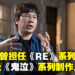 小林裕幸宣布将以制作人身份加入网易游戏!已在3月从任职27年的Capcom离职!