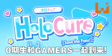 《HoloCure》将在9月9日迎来大更新！0期生与GAMERS一起降临！