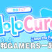 《HoloCure》将在9月9日迎来大更新！0期生与GAMERS一起降临！