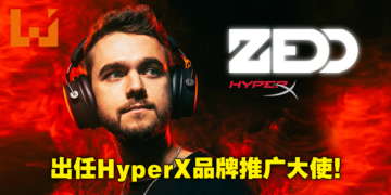 全球百大DJ Zedd宣布成为HyperX品牌推广大使！将带来多款客制化限量电竞设备！