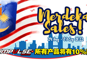 Impulse Gaming国庆日大促销已正式开跑！所有产品将有10%的现金回扣！