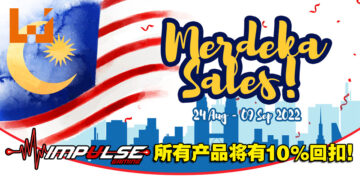 Impulse Gaming国庆日大促销已正式开跑！所有产品将有10%的现金回扣！