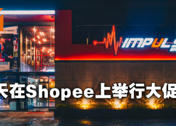 Impulse Gaming 8月8日大促销已经开始啦！各大主机、游戏都有折扣！