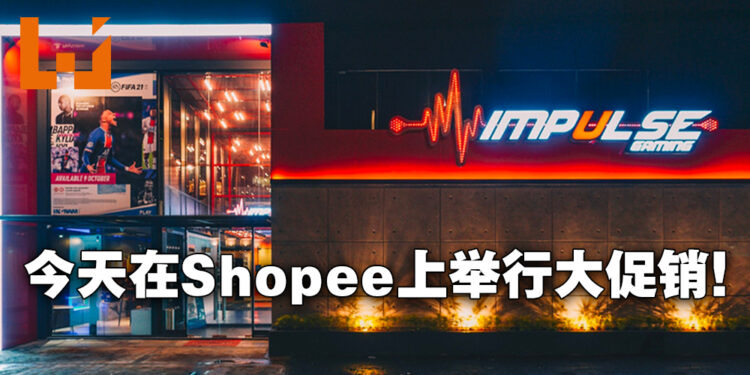 Impulse Gaming 8月8日大促销已经开始啦！各大主机、游戏都有折扣！