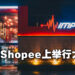 Impulse Gaming 8月8日大促销已经开始啦!各大主机、游戏都有折扣!
