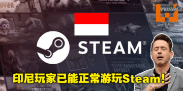 光速解封！印尼政府已批准Valve在当地正常运作，印尼玩家终于能够登陆Steam！