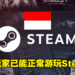 光速解封！印尼政府已批准Valve在当地正常运作，印尼玩家终于能够登陆Steam！