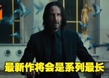 《John Wick 4》将会是电影系列中最长的作品！且电影制作进度已经到了尾声！