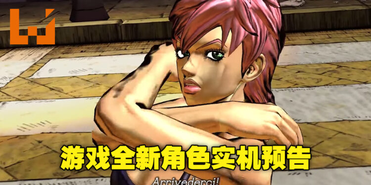 【Gamescom 2022】《JoJo的奇妙冒险：All Star Battle R》释出全新角色预告！为大家展示更多角色实际演示！