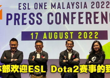 国家青年及体育部欢迎ESLOneMalaysia电竞比赛的到来！赛事将在8月23日正式开场！