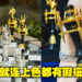 不仅零件掉落，还有各种瑕疵！Square Enix售价700美元的《王国之心》棋盘令玩家大失所望！