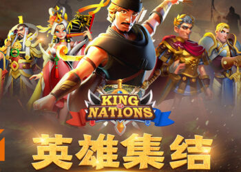 【全球限定】国庆日巨作，大马《King Of Nations》8月22日震撼上线，由你改写世界历史！