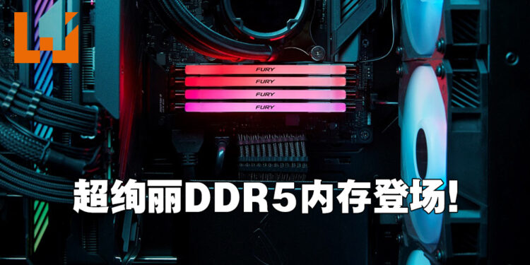 Kingston FURY Renegade DDR5内存正式公布！超艳丽极速超频内存助玩家取得优势！
