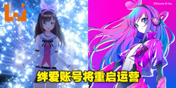 Kizuna AI复活！？Kizuna AI株式会社宣布将以「CeVIO AI」的形象重启Kizuna AI的账号运营！