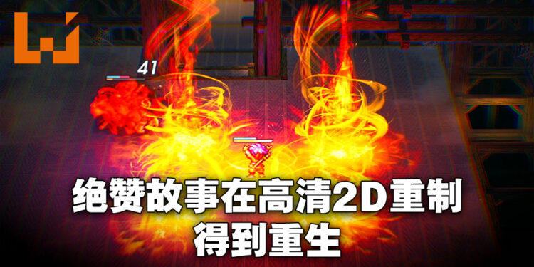《LIVE A LIVE》评测！用更加漂亮的画面来呈现最为优秀的故事！