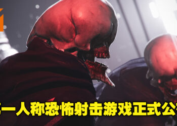 第一人称Bullet-Hell射击游戏《Luna Abyss》正式公布！将登陆PS、Xbox及PC平台！