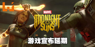 《Marvel’s Midnight Suns》宣布延期！目前尚未表明确切的推出日期！