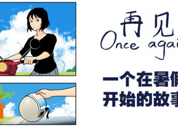 《再见 Once Again》体验版试玩！一个少年在夏天穿越到过去的故事！