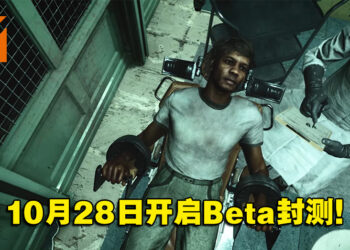 【Gamescom 2022】心理恐怖游戏《Outlast Trials》公开Beta封测宣传片！10月28日开启恐怖实验室！