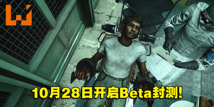 【Gamescom 2022】心理恐怖游戏《Outlast Trials》公开Beta封测宣传片!10月28日开启恐怖实验室!