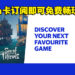 你是PC Game Pass新用户？只要使用Visa卡订阅就能免费畅玩3个月！