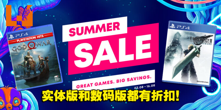 PlayStation「夏季促销」活动明日开启！实体版《God of War》只需RM38！