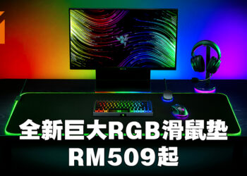 Razer公布两款全新超大型RGB滑鼠垫！120cm的Goliathus Chroma 3XL售价为RM509！