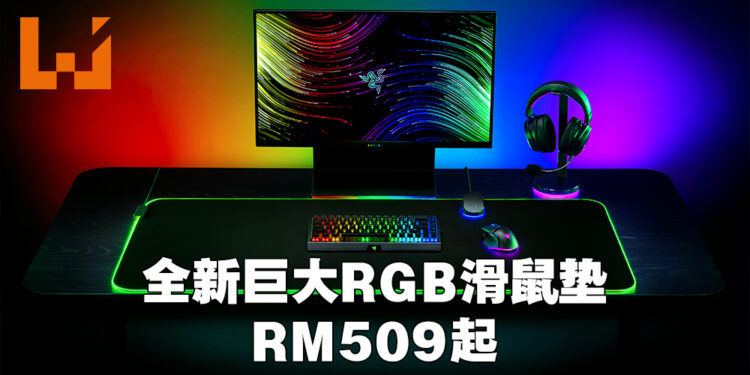 Razer公布两款全新超大型RGB滑鼠垫！120cm的Goliathus Chroma 3XL售价为RM509！