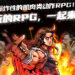 达文西竟然也是替身使者?JoJo画风的《文艺复兴斗士》登陆手机平台!