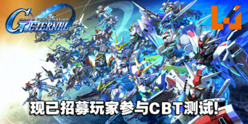 《SD Gundam G Generation Eternal》即日起招募封闭Beta测试！预定在9月21日开启测试！