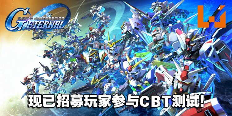 《SD Gundam G Generation Eternal》即日起招募封闭Beta测试！预定在9月21日开启测试！