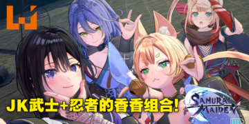 《Samurai Maiden》JK美少女武士见参！穿越战国时代斩尽一切邪恶！今年冬季发售！