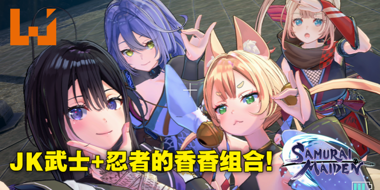 《Samurai Maiden》JK美少女武士见参！穿越战国时代斩尽一切邪恶！今年冬季发售！