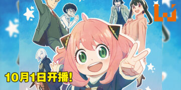 《间谍过家家》Part 2动画公开全新视觉影片！多一个月再与阿尼亚「Waku Waku」！