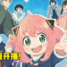 《间谍过家家》Part 2动画公开全新视觉影片!多一个月再与阿尼亚「Waku Waku」!