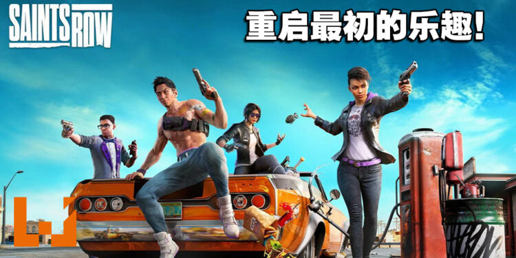 缺少点无厘头的味道但还是很有趣！《Saints Row》评测！