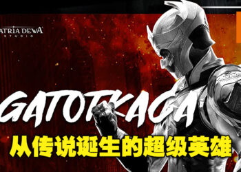 从传说中诞生的现代超级英雄!印尼英雄片《Satria Dewa: Gatotkaca》影评!