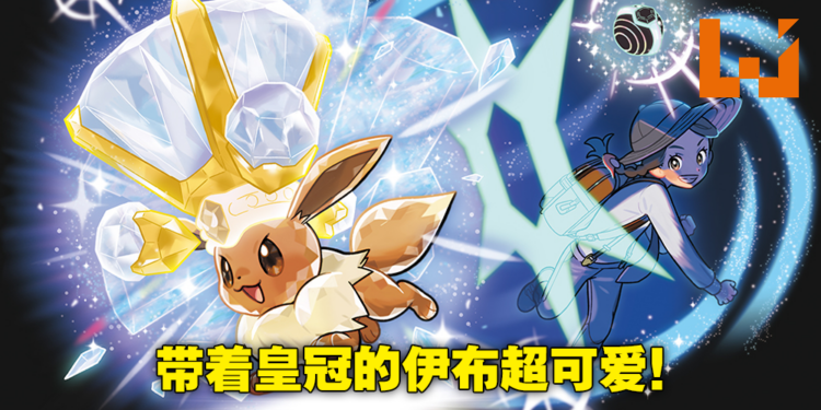 《宝可梦朱&紫》开局就能把神兽当交通工具!全新系统「太晶化」让你的宝可梦Bling Bling的!