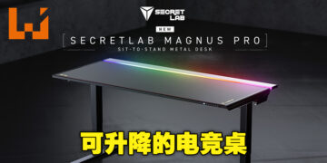 Secretlab推出可升降Magnus Pro电竞桌！不仅如此，还扩展了更多收纳风格！