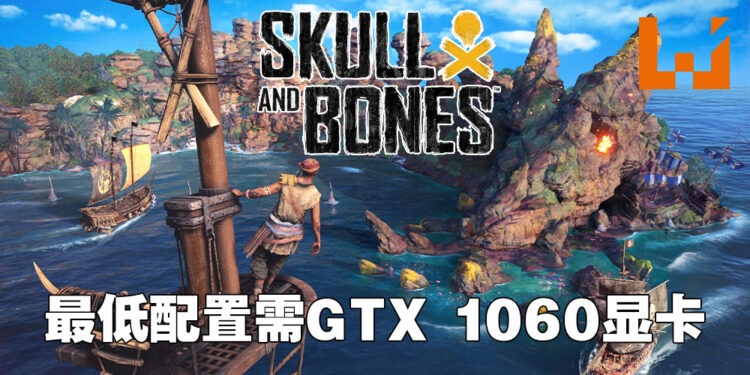 《Skull & Bones》公布PC版独特功能！最低配置需GTX 1060显示卡！