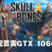 《Skull & Bones》公布PC版独特功能！最低配置需GTX 1060显示卡！