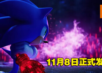 【Gamescom 2022】《Sonic Frontiers》公开发售日！11月8日在开放的星坠群岛探索！